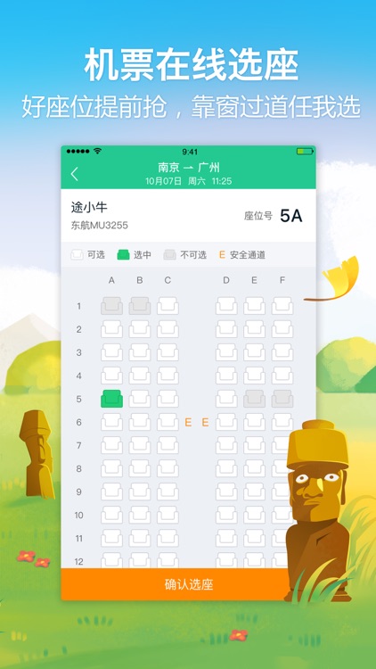 途牛精选-订机票酒店,查旅行攻略