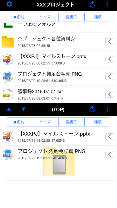 KDDIファイルストレージver.2 screenshot1