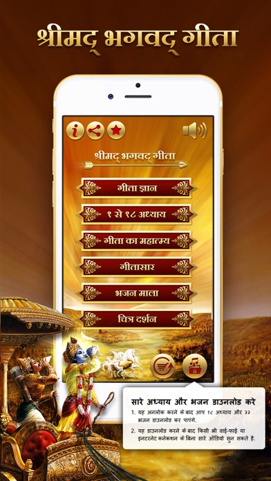 How to cancel & delete Bhagavad Gita Hindi with Audio from iphone & ipad 1