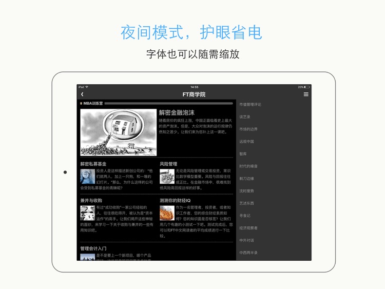 FTChinese HD screenshot-3