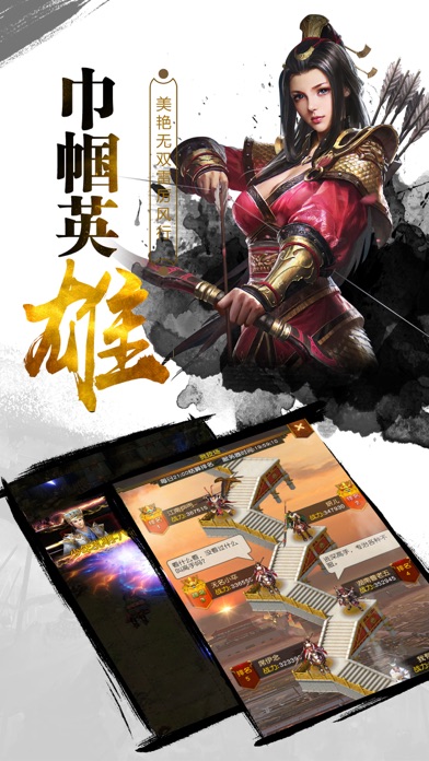 三国赤壁-热血国战策略游戏 screenshot 2