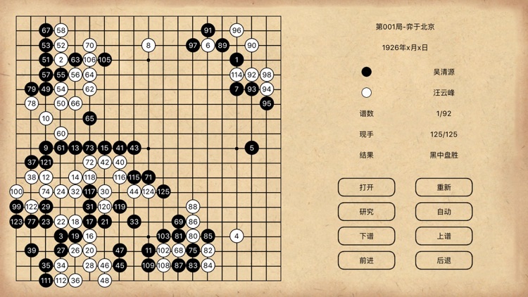围棋世界(无广告)