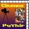 Cinema Puthir is a puzzle-based game built on Tamil Movie names