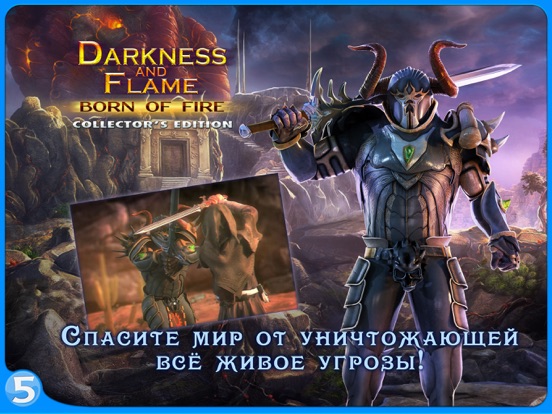 Игра Тьма и пламя. Рожденный огнем