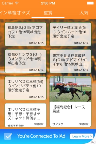 競馬News::いつでも競馬モード！気になる馬の情報がきっと見つかる！ screenshot 3