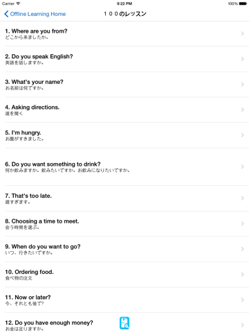 English Study Pro for Japanese Speakers 英語を学ぶ screenshot 4