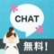 Chat&Talk - Free talk dating app