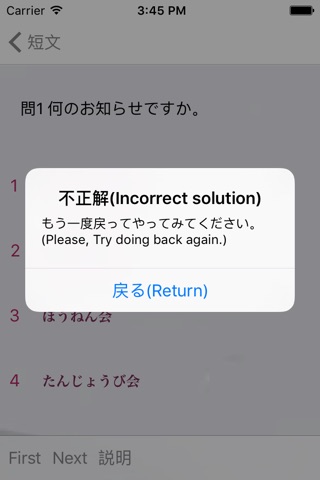 N4読解問題集 screenshot 4
