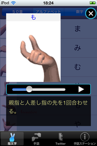 手話ステーション Lite screenshot 2