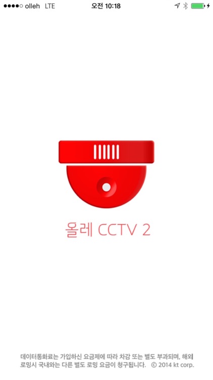 올레 CCTV 2