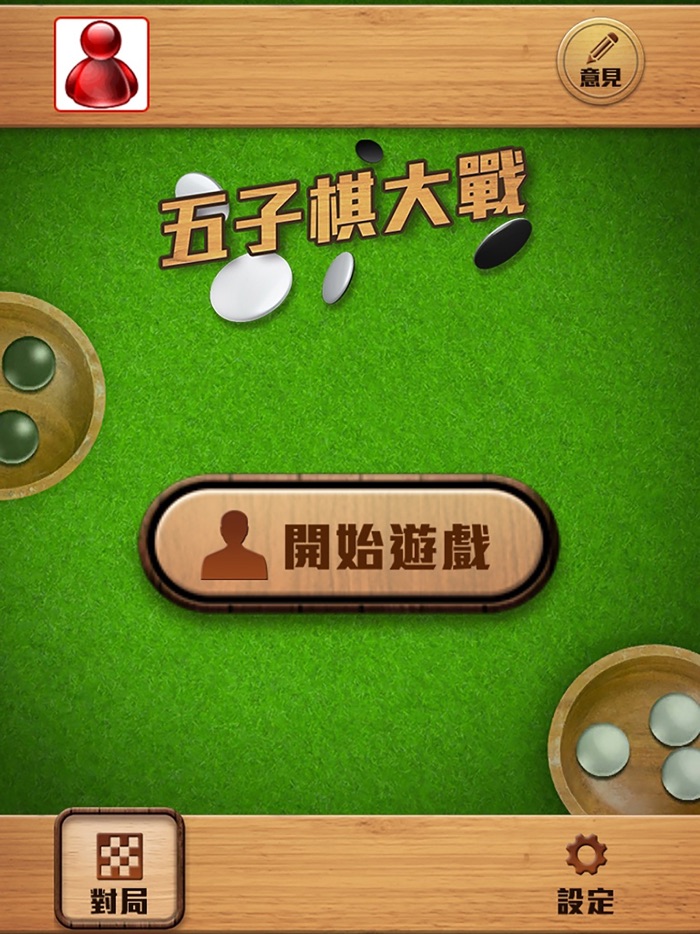 Battle Gomoku Offline