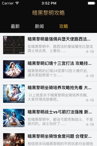 欢乐人游戏 for 暗黑黎明 screenshot 4