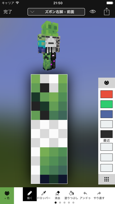 Minecraft Skin Studio Iphoneアプリ Applion