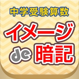 中学受験の算数ならこれ 絶対合格 特殊算に特化 By Shiori Tsuzuki