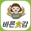 바른식감