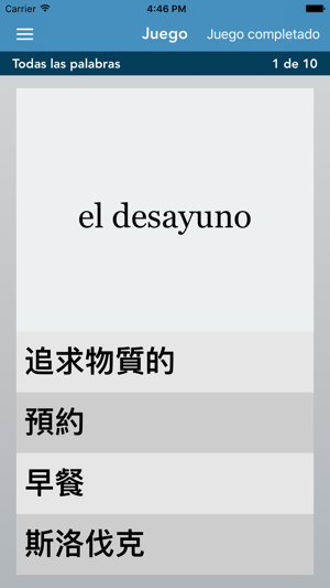 Spanish | Chinese - AccelaStudy®(圖4)-速報App