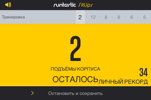 Runtastic Sit-Ups Trainer PRO screenshot 2