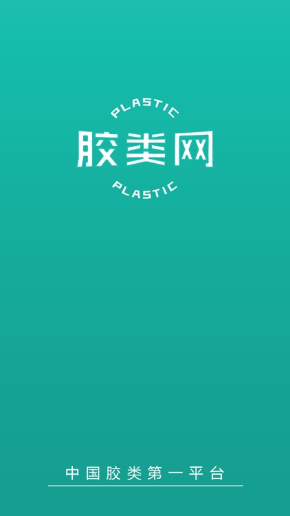 胶类网 screenshot-3