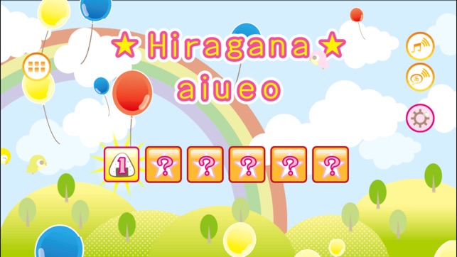 LEARN JAPANESE HIRAGANA!(圖5)-速報App