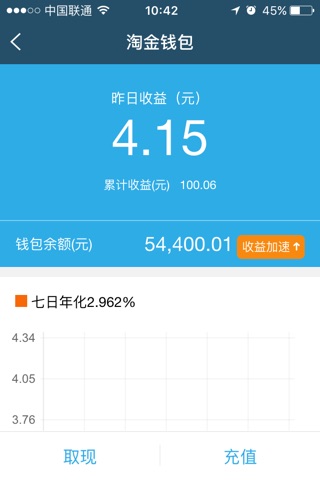 广发理财 - 广发证券旗下投资理财平台 screenshot 4
