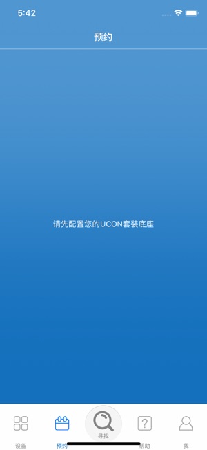 UCON(圖2)-速報App