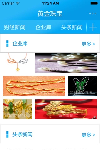 黄金珠寶 screenshot 3