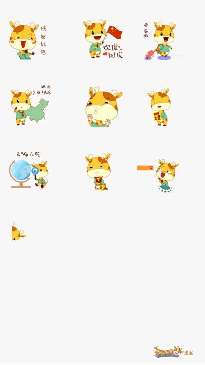 奇幻斑斑表情贴纸