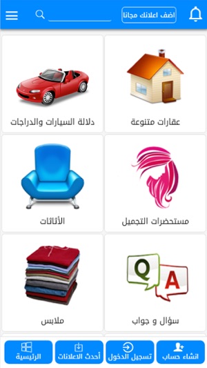 Forsa فرصة(圖1)-速報App