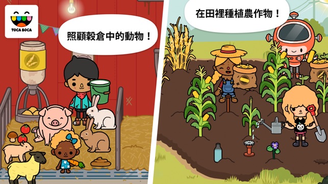 Toca Life: Farm(圖1)-速報App