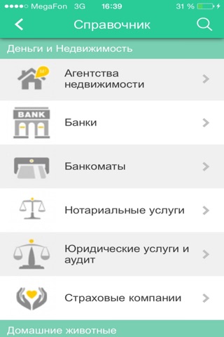 Aktobe Club screenshot 3