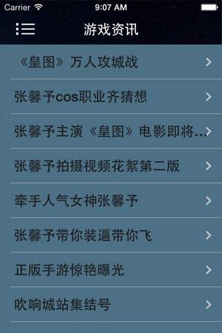 攻略For皇图 screenshot 2