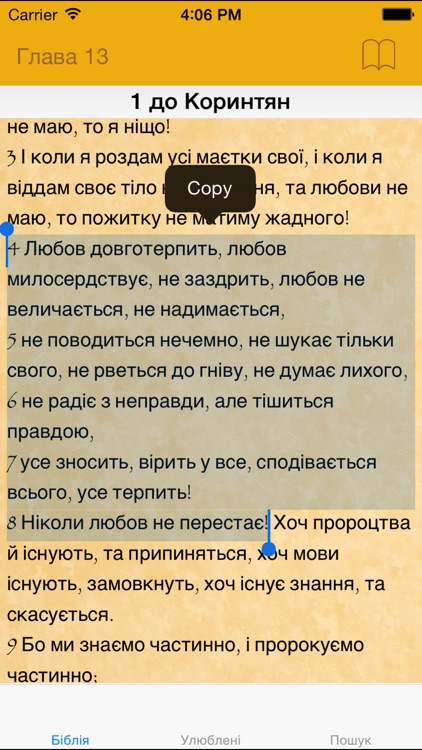 Біблія