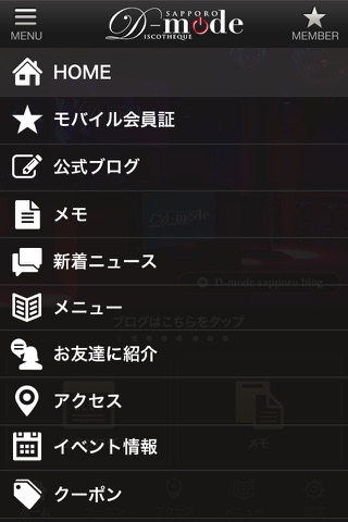 D-mode sapporo screenshot 2