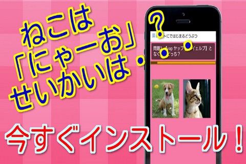 【キッズ英語】動物の鳴き声クイズ～親子で楽しむアプリ～ screenshot 2