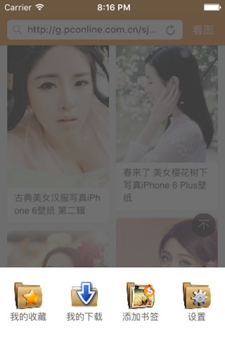 美图浏览器:鸡年大吉吧五福春节版 screenshot 3