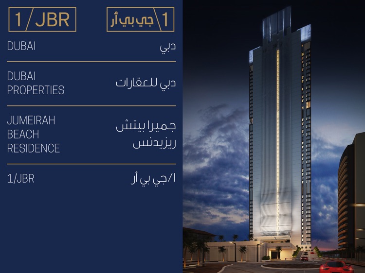 1/JBR