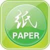 中国纸业行业门户