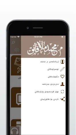 Game screenshot محمد ملا فائق mod apk