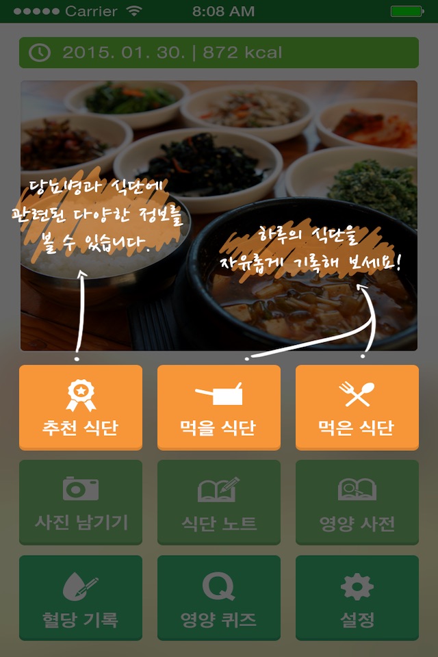 당밥(DangBab) screenshot 2