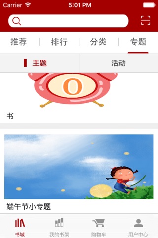 苏人书人 screenshot 2