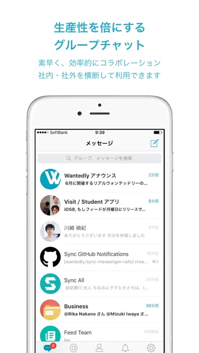 Wantedly Chat 無料のビジネス... screenshot1