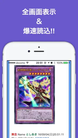 Game screenshot ブログまとめニュース速報 for 遊戯王 apk