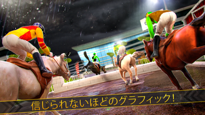 競馬 ダービー . 無料 競走馬 ライディング 日本 ゲームのおすすめ画像2