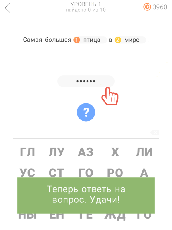 Скачать Викторина для всех
