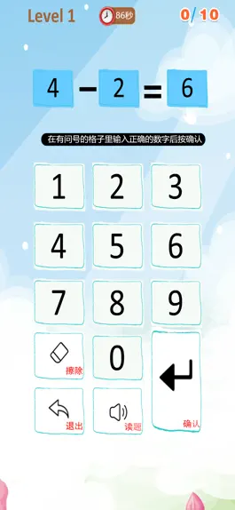 Game screenshot 数学多多 -幼小衔接心算练习 apk