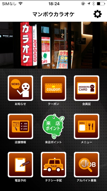 マンボウカラオケ