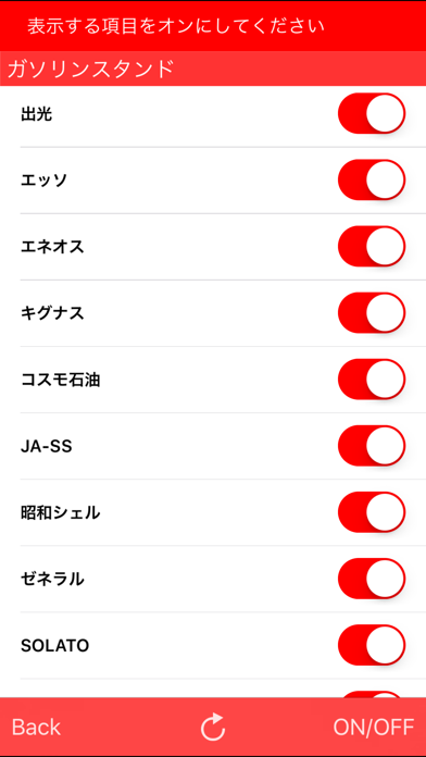 Famire's ガソリンスタンド・EV検... screenshot1