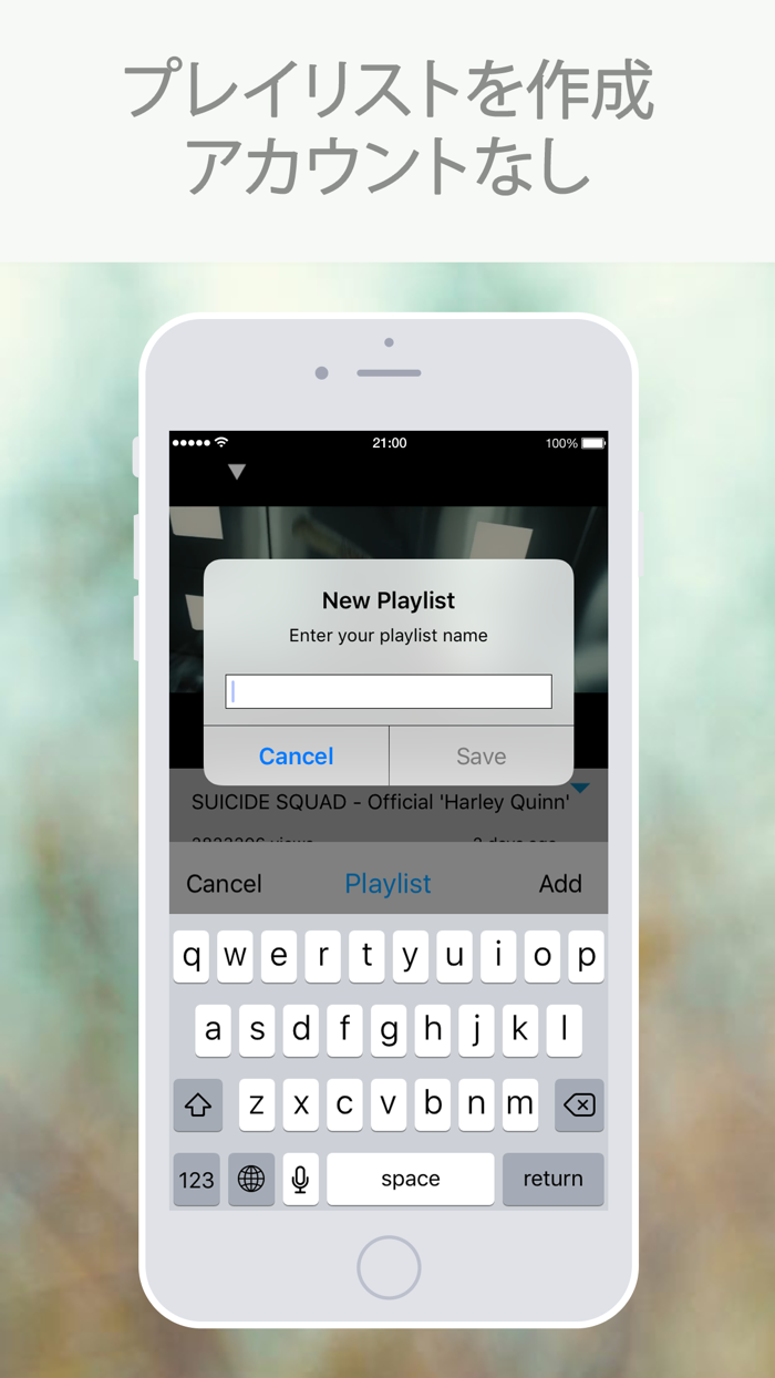 Wouptube - YouTube のための HD 無料の音楽ビデオプレーヤー