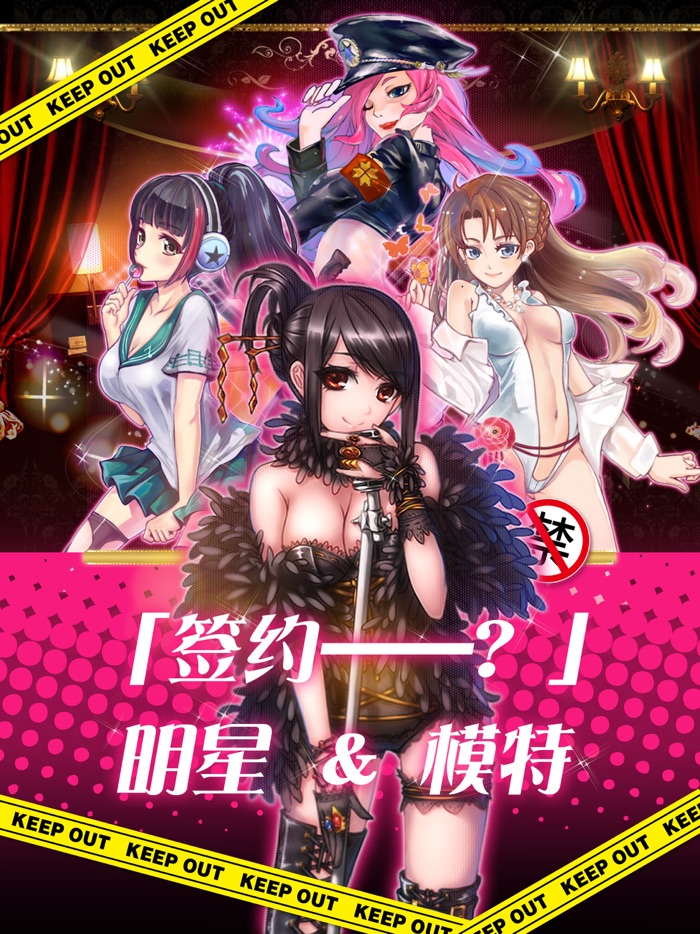 超级明星经纪-适合夜里独自玩的游戏