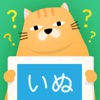 おしえてポン!